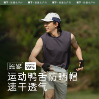 蕉下（beneunder）【周杰伦同款】棒球帽子男鸭舌帽防晒帽遮阳帽太阳帽情侣大头围
