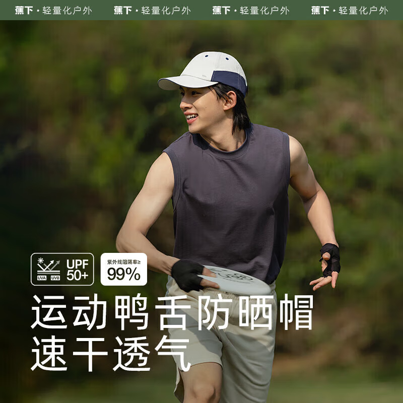 蕉下(beneunder)[周杰伦同款]棒球帽子男鸭舌帽防晒帽遮阳帽太阳帽情侣大头围黑