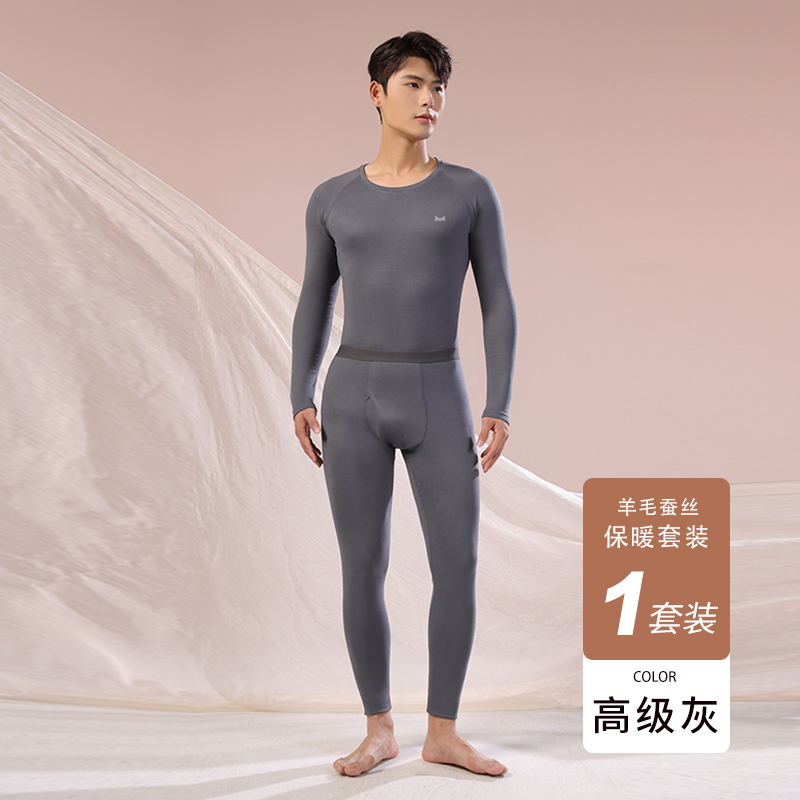 猫人男士保暖内衣套装德绒羊毛桑蚕丝加厚自发热秋衣秋裤260g