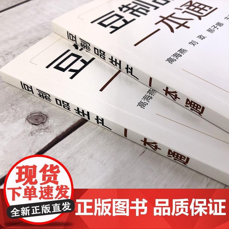 豆制品生产一本通 高海燕 化学工业出版社 正版书籍高清大图