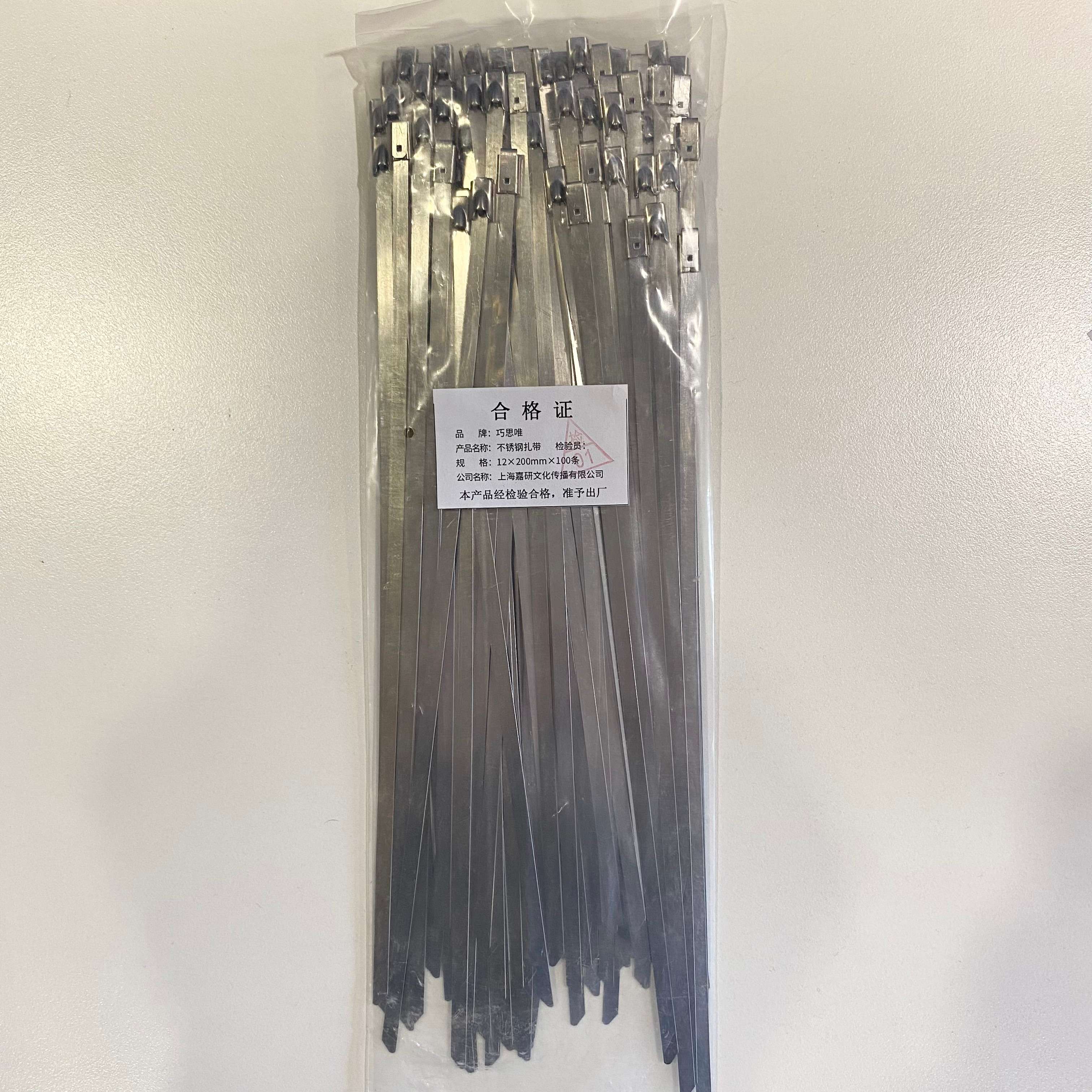 巧思唯 不锈钢扎带 12*200mm*100条 包高清大图