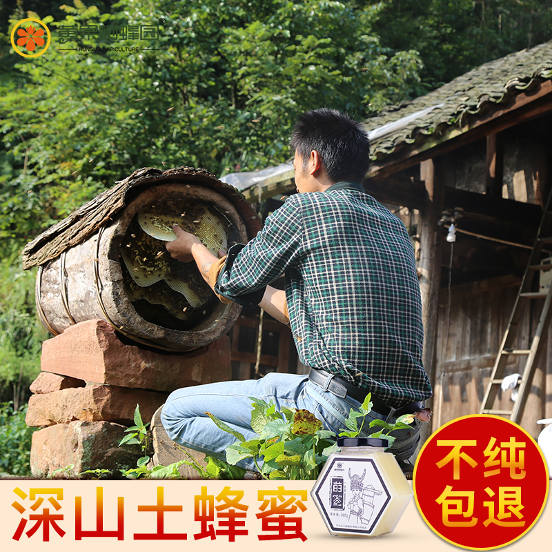 黄果树蜂园hungusuapiculture蜂制品