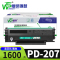 唯世硒鼓PD-207适奔图PANTUM P2550支