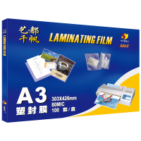 千帆 塑封膜A3 8C照片过塑膜 相片过胶膜 透明护卡膜塑封纸过塑纸a3 303x426