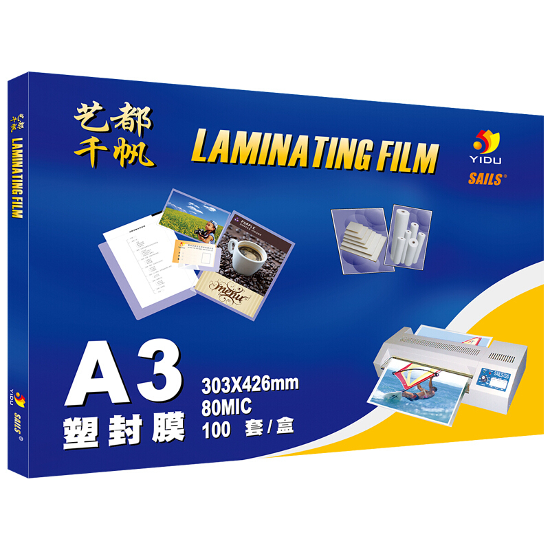 千帆 塑封膜A3 8C照片过塑膜 相片过胶膜 透明护卡膜塑封纸过塑纸a3 303x426