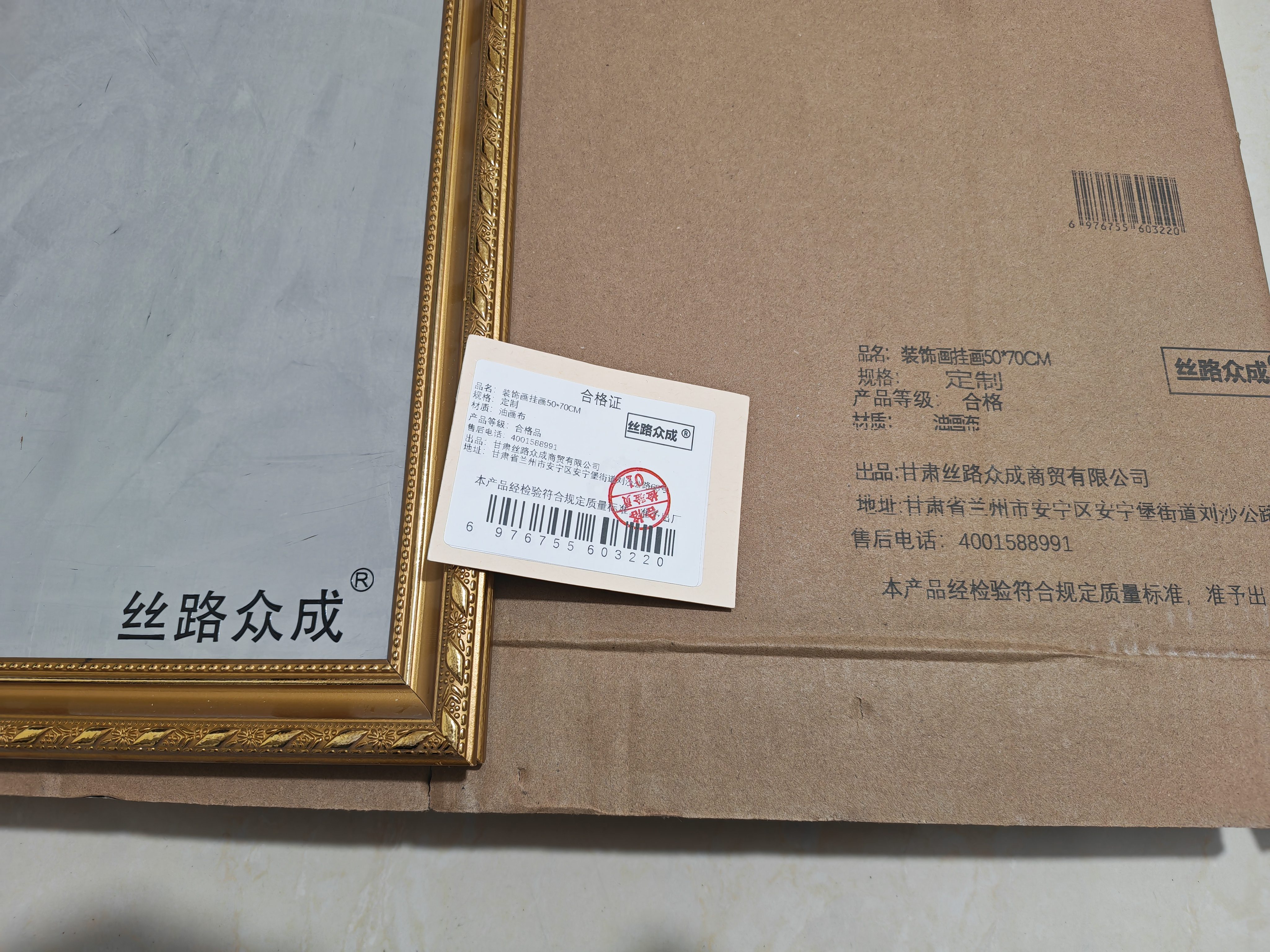 丝路众成 装饰画挂画50*70CM 定制 幅高清大图