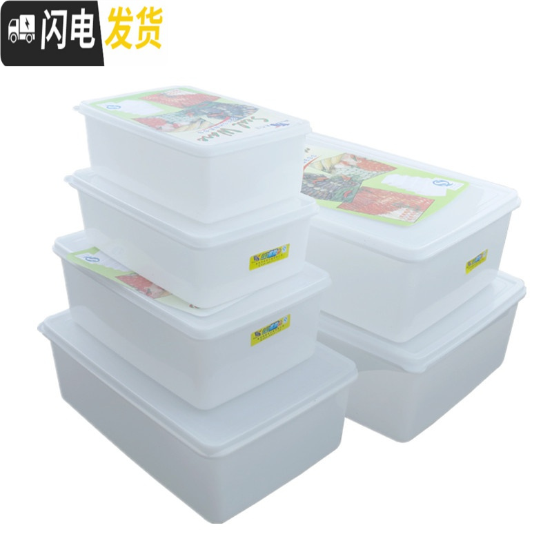 三维工匠保鲜盒塑料长方形收纳盒冰箱食物保鲜盒子储物盒冷冻盒