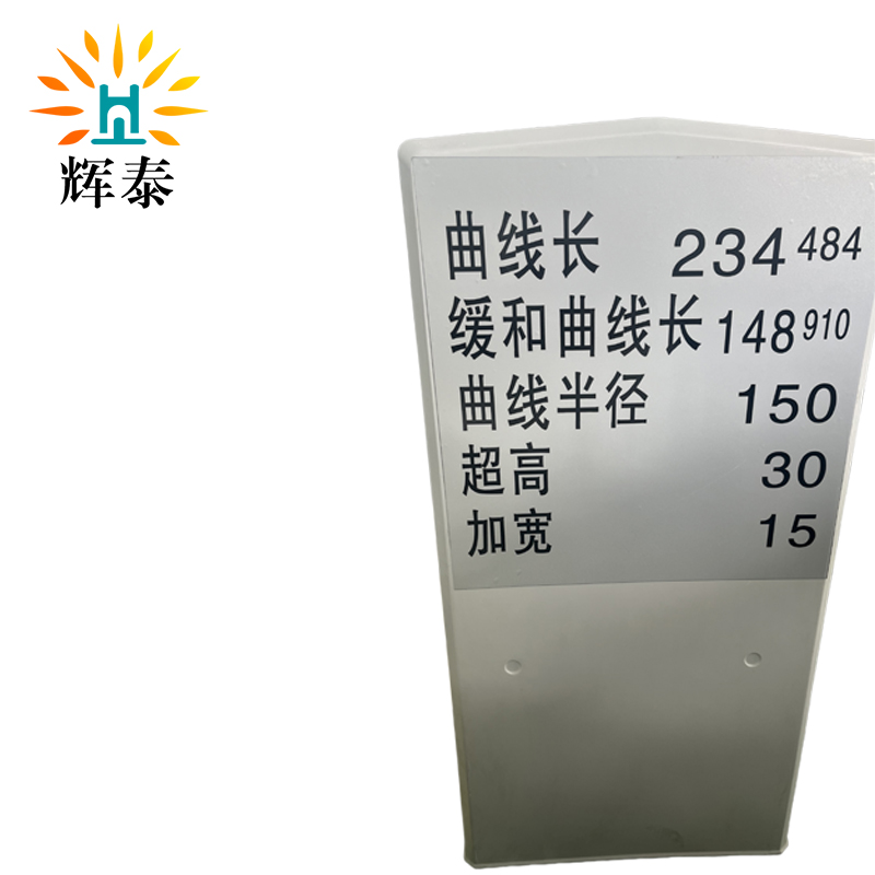 辉泰 曲线标 1100*550*100mm 个高清大图