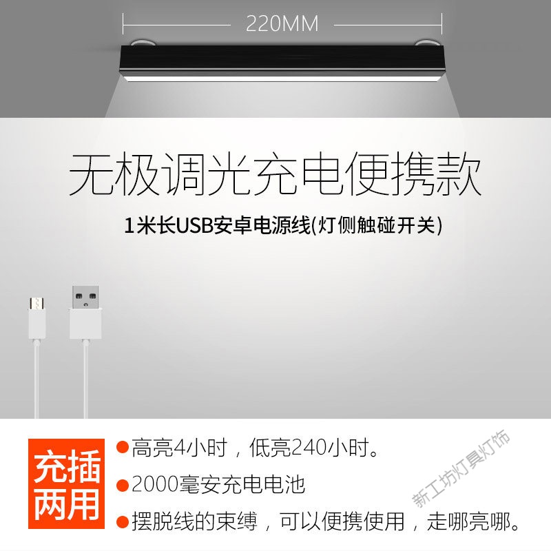 苏宁放心购充电式镜前灯化妆梳妆台灯镜子长条无线浴室厕所卫生间免打孔壁灯 默认尺寸 【充电款】无极调光自然光+线+22cm..