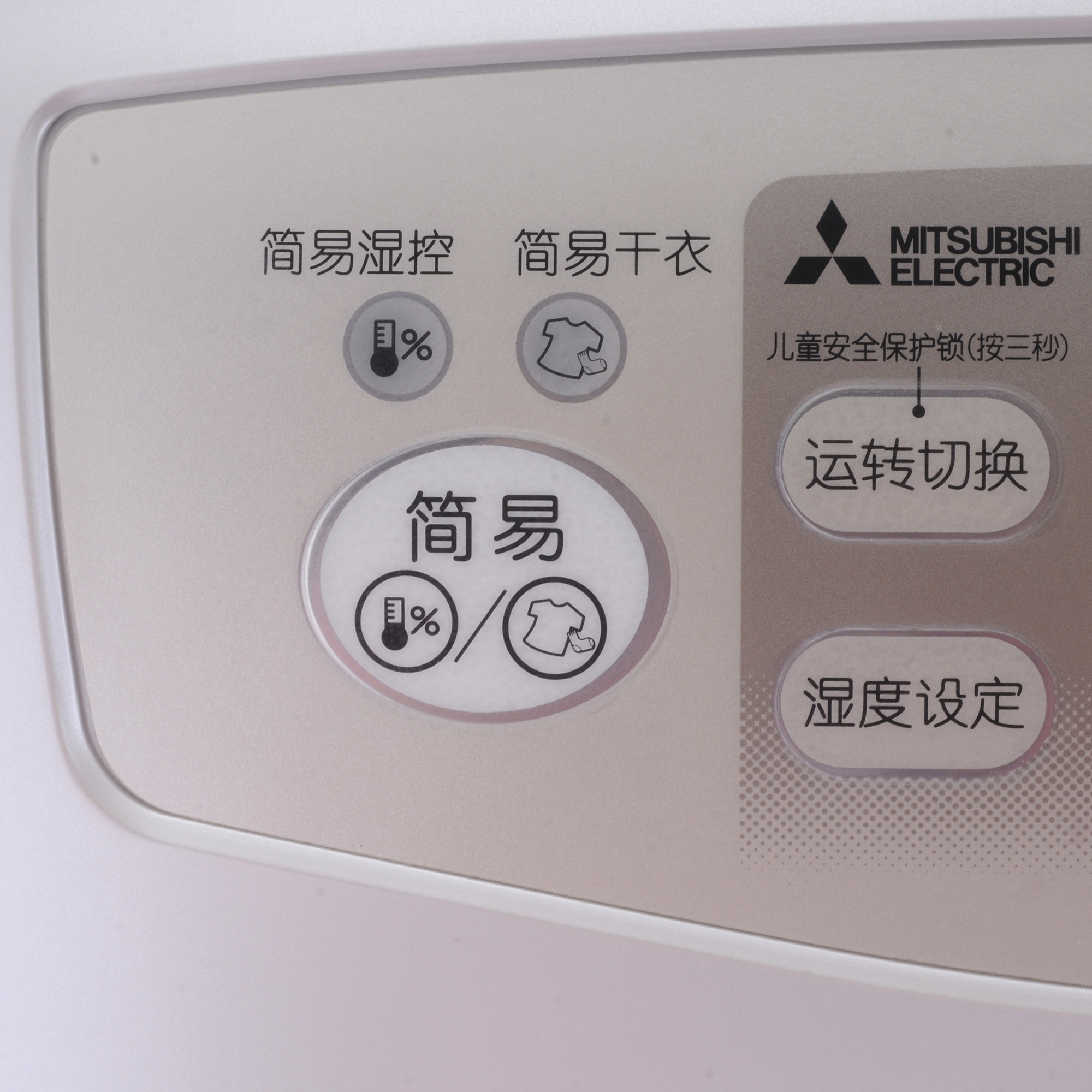 原装进口日本三菱除湿机/三菱抽湿机MJ-E140AF-C 家用,仓库,地库,档案室,厂房等