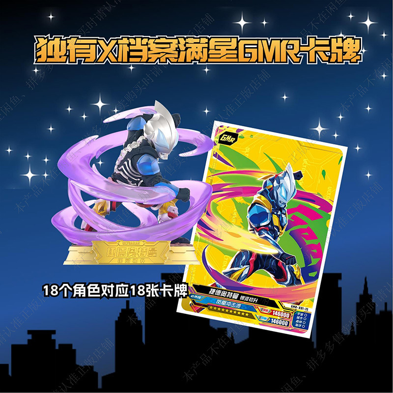 正版奥特曼英雄纹章 第二弹盲盒晶彩款隐藏闪耀迪迦终极赛罗捷德贝利亚泽塔 英雄纹章2弹-6小盒高清大图