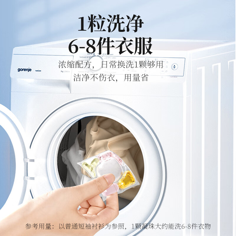 植护洗衣凝珠7g*100粒洁净留香祛除异味ZH408676高清大图