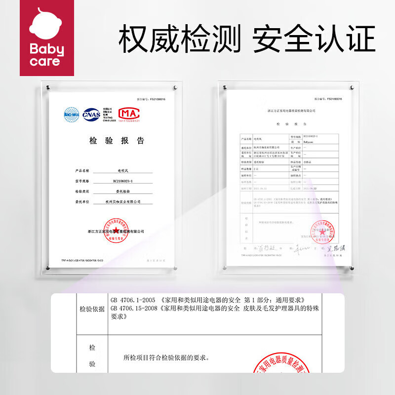 babycare电吹风BC2106023-1 安伯灰 (单位:个)高清大图