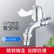 厂家直分全铜洗衣机水龙头加长双用一拖二合金用拖把池