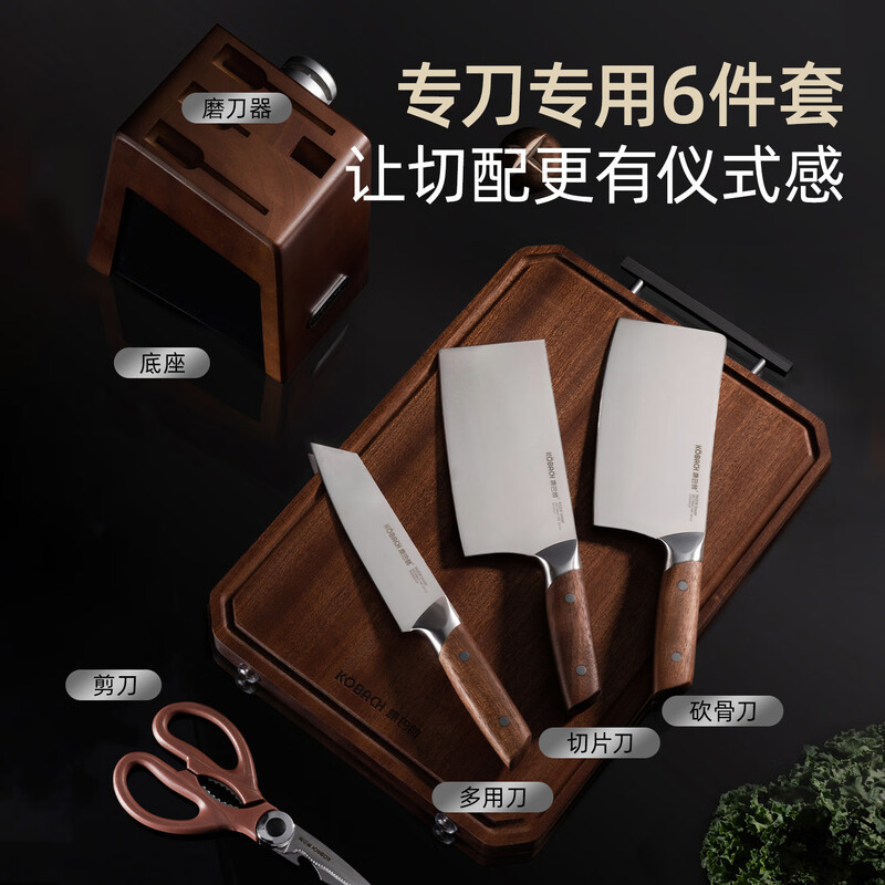 康巴赫凌锋系列刀具6件套 KH-DLF01高清大图