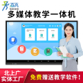 森克 55英寸教学一体机显示器 SK-55GB