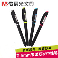 晨光(M&G)AGP65702孔庙祈福中性笔0.5mm碳素黑 水笔 12支/盒装 黑色