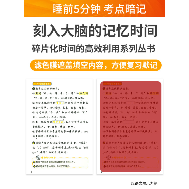 [主科提优 3本]语文+数学+英语 初中通用 [正版]睡前五分钟考点暗记初中小四门必背知识点人教版语文数学英语物理化学政
