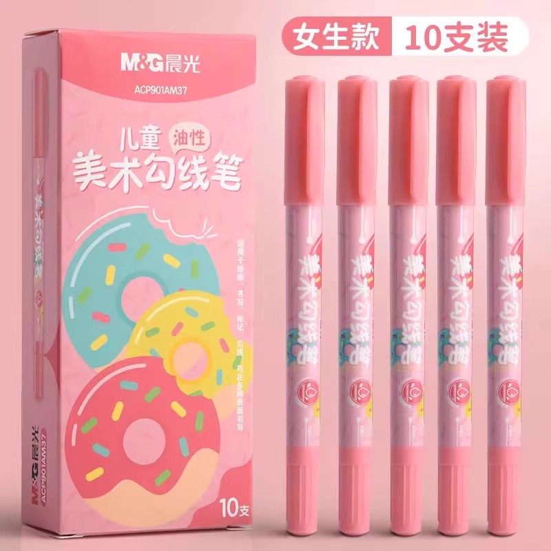 晨光美术勾线笔儿童美术勾线笔双头速干美术生专用黑色油性防水 【甜甜圈】10支/1盒黑色 油性笔