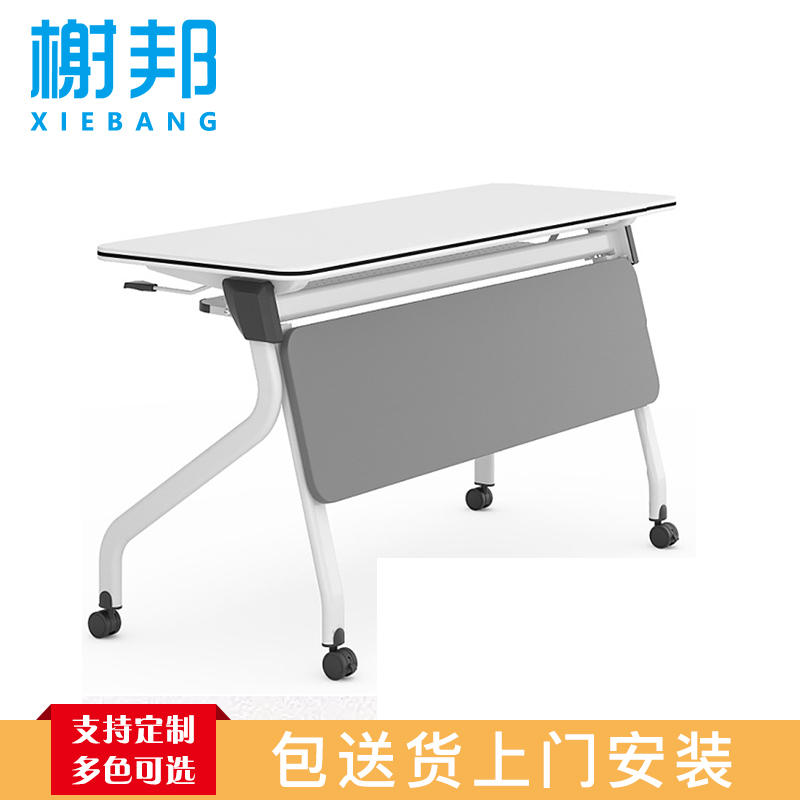 榭邦 办公家具 1.4米灰色双人位2 折叠会议桌 1400*600*750mm高清大图