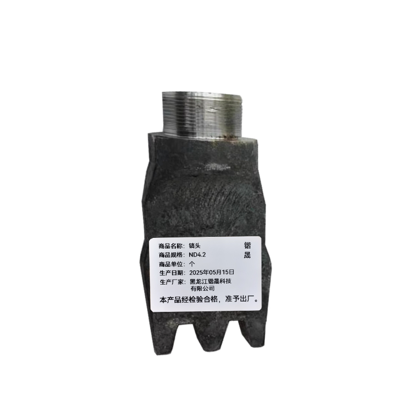 镐头 ND4.2 个高清大图