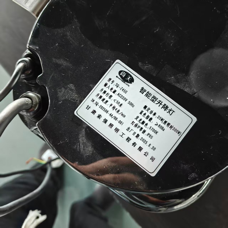 尚关(SHANGGUAN) LED智能型升降灯SQ-Z45G 200W 只高清大图