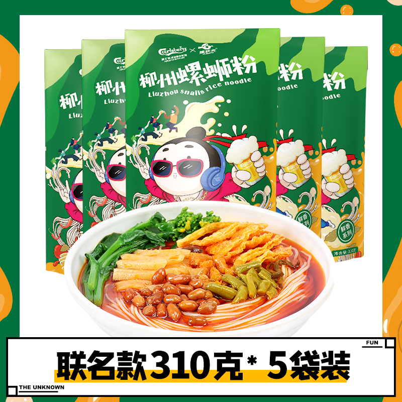 螺状元柳州正宗螺蛳粉310g*5特产方便面速食酸辣螺狮粉米线螺丝粉
