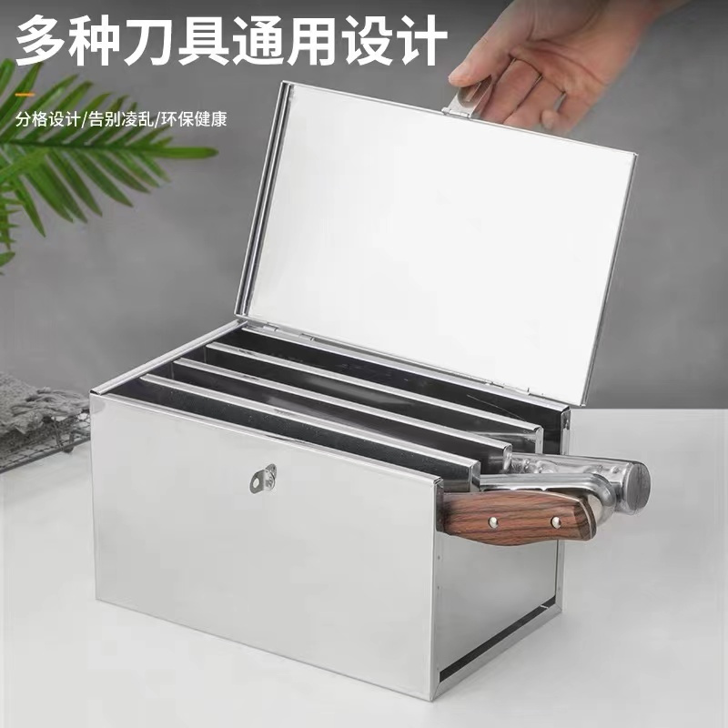 企采严选 不锈钢刀箱带盖刀柜商用锁刀盒酒店饭店厨师带锁刀具收纳箱放刀架刀具置物架 4格特厚刀箱带盖+锁