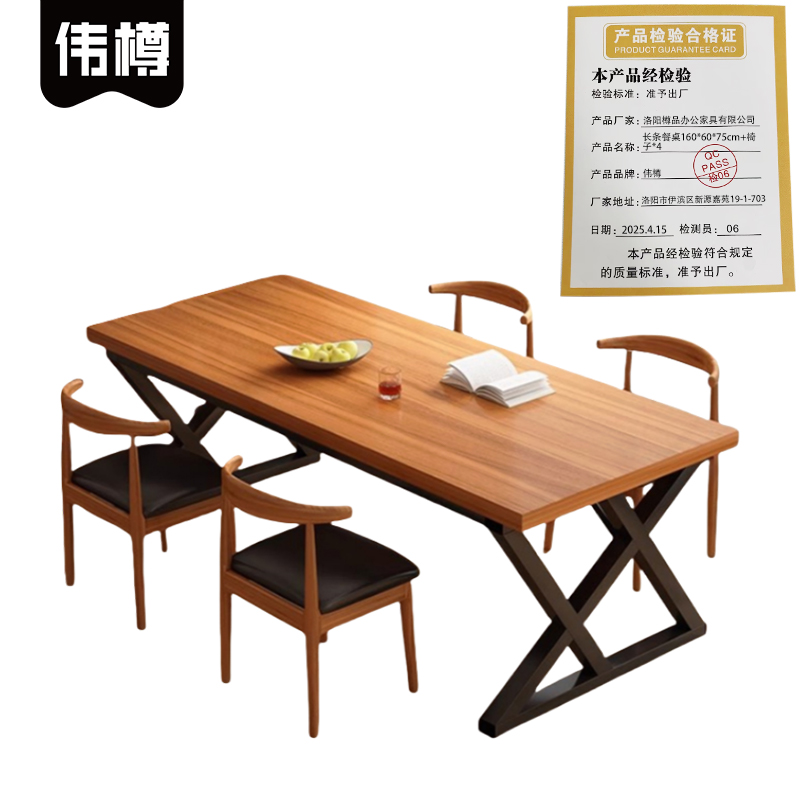 伟樽长条餐桌160*60*75cm+椅子*4套高清大图