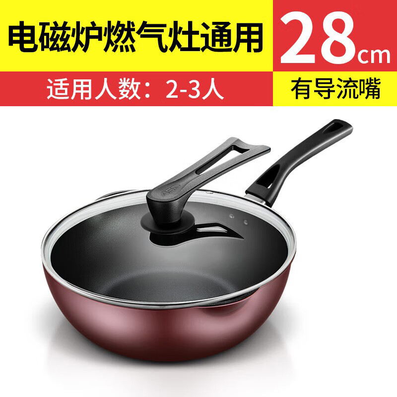 爱仕达(ASD) 炒锅不粘锅少油烟平底牛排煎锅炒菜锅电磁炉通用厨具锅具 磁炉通用 28cm CL28A1WJ
