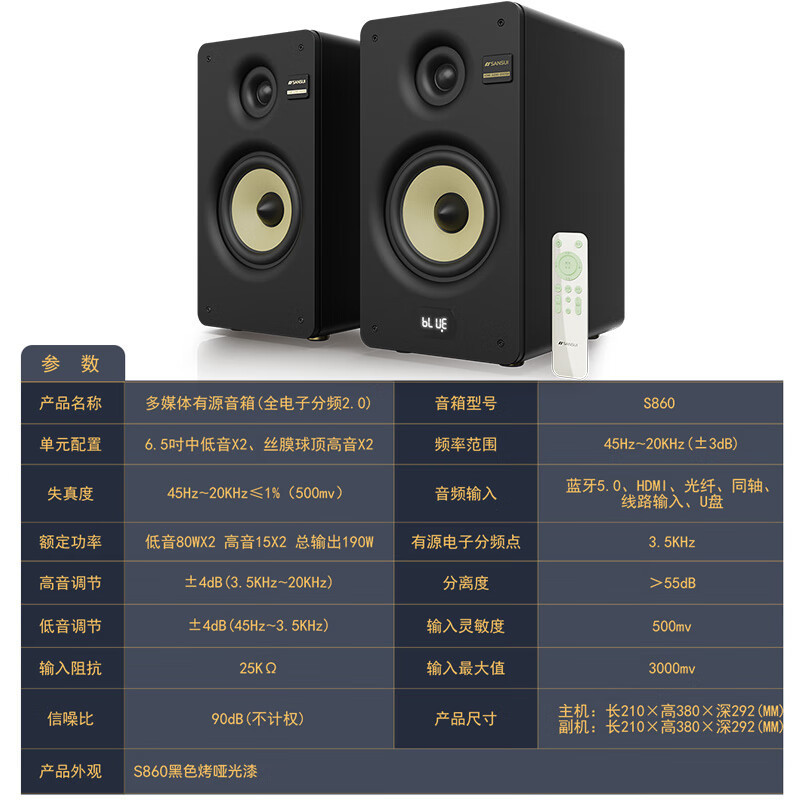 山水(SANSUI) S860家用环绕K歌影院音响 S860黑色哑光烤漆发烧式对箱+无线话筒 大功率K歌音响套装高清大图