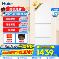 海尔(Haier) 251升 风冷无霜 一级变频 健康保鲜冰箱BCD-251WGHC3E7WV