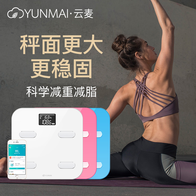 云麦(YUNMAI)好轻Color智能家用体脂称健康秤蓝色 29项身体数据测量 精准测体脂称体重 钢化玻璃材质 重量2.2KG