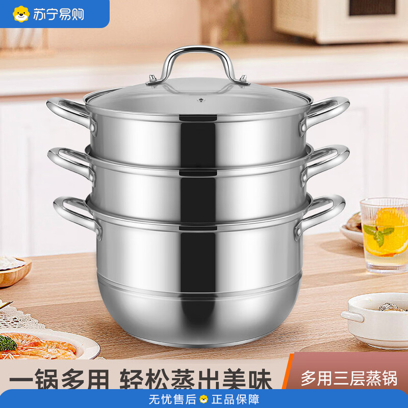 德世朗朗悦多用三层蒸锅 DFS-Z152B-WLH