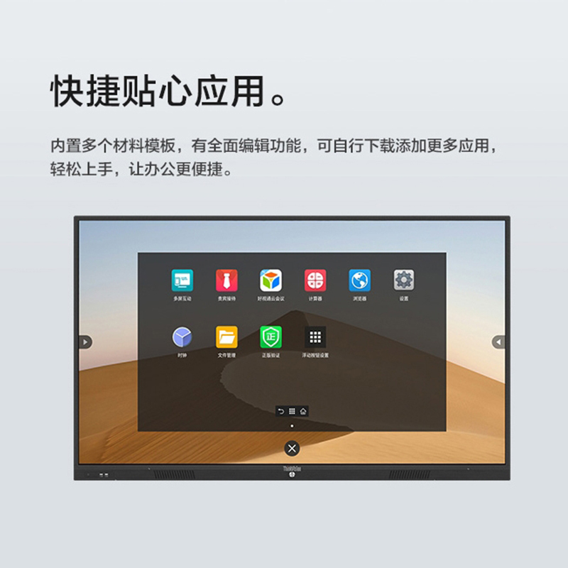 联想thinkplus MBtr65英寸会议平板教育教学一体机电子白板智能电视 手写笔+壁挂支架+投屏器