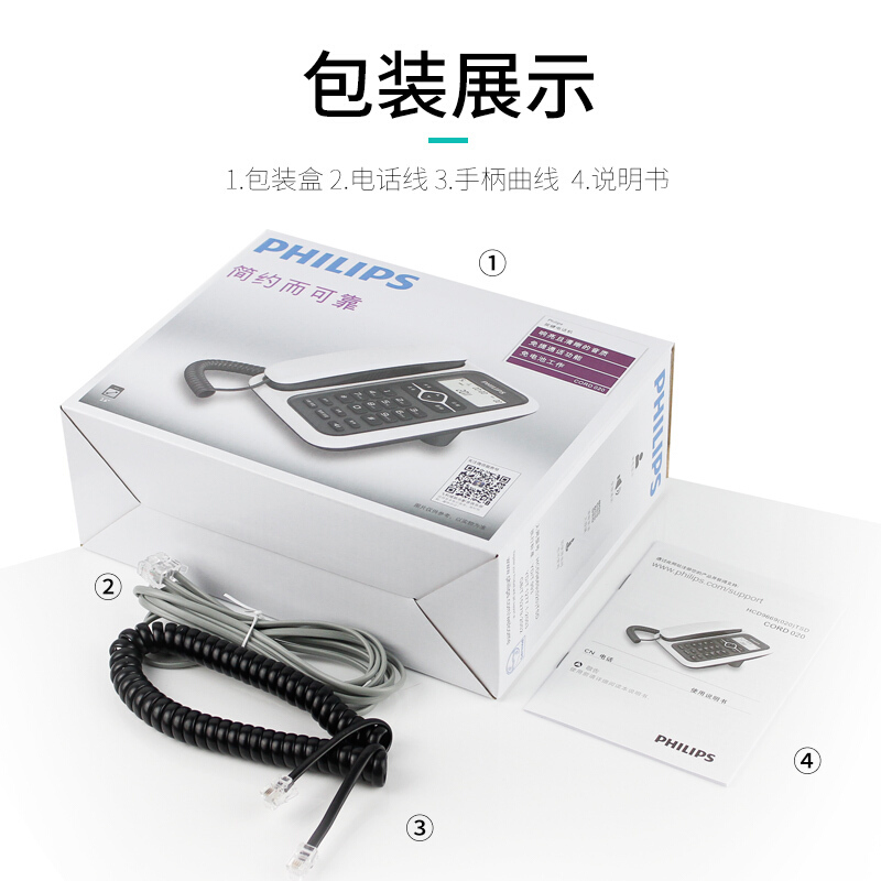 飞利浦(PHILIPS)电话机座机 固定电话 办公家用 免电池设计 来电显示 CORD020 (黑色)