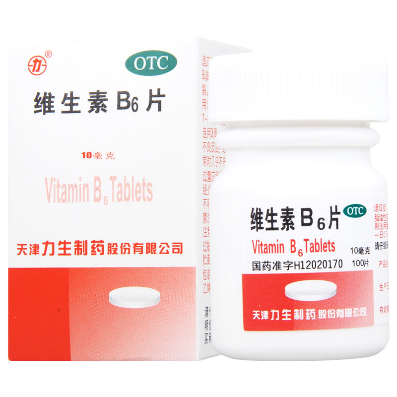 力维生素b6片10mg100片预防和治疗维生素b6缺乏症视频
