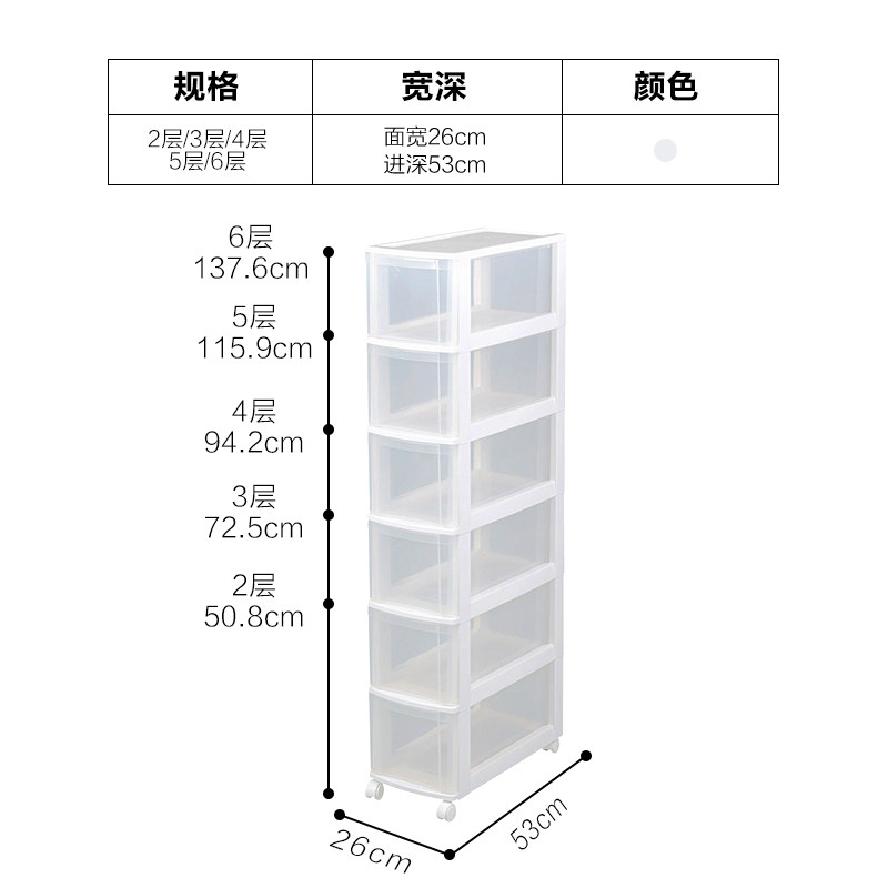 窄型抽屉式收纳柜塑料整理柜爱丽丝冰箱夹缝角落窄柜子三维工匠 透明标准款2个
