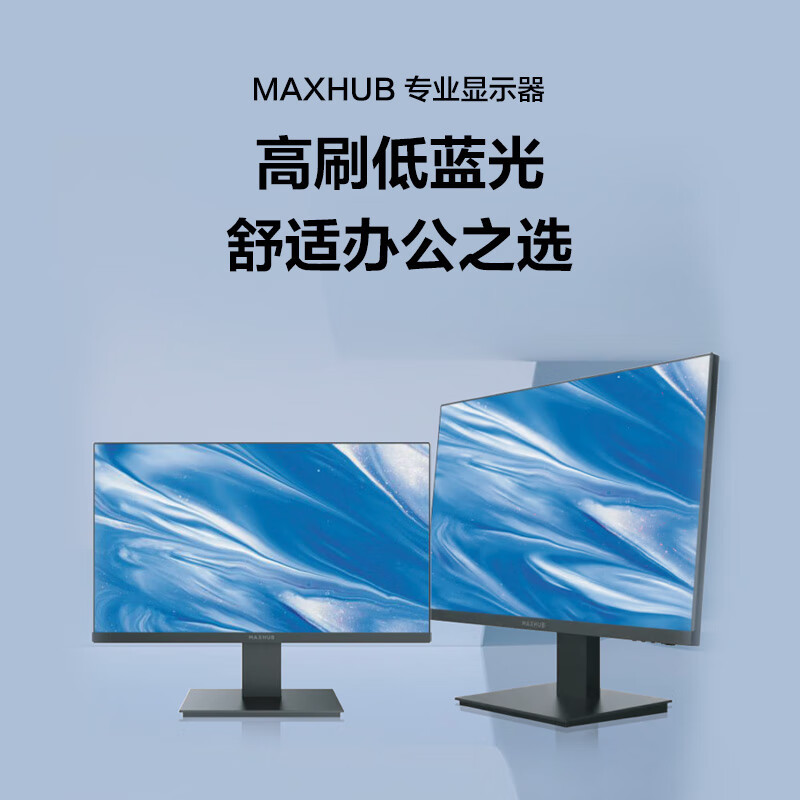 MAXHUB电脑显示器DSxxNC家用会议办公游戏影音商用液晶机显示器 DS21NC显示器(21.5英寸)