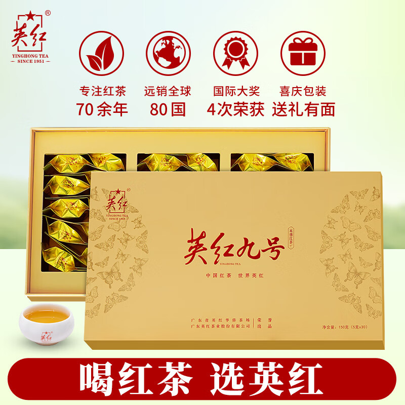 英红明前春茶正宗有机红茶英德红茶英红九号春茶茶叶150g(影)高清大图