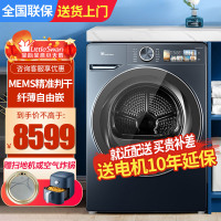 小天鹅本色10公斤干衣机超薄全嵌 热泵精准烘 MEMS精准判干 多种烘干模式 抑菌筒健康TH100QH19WZ