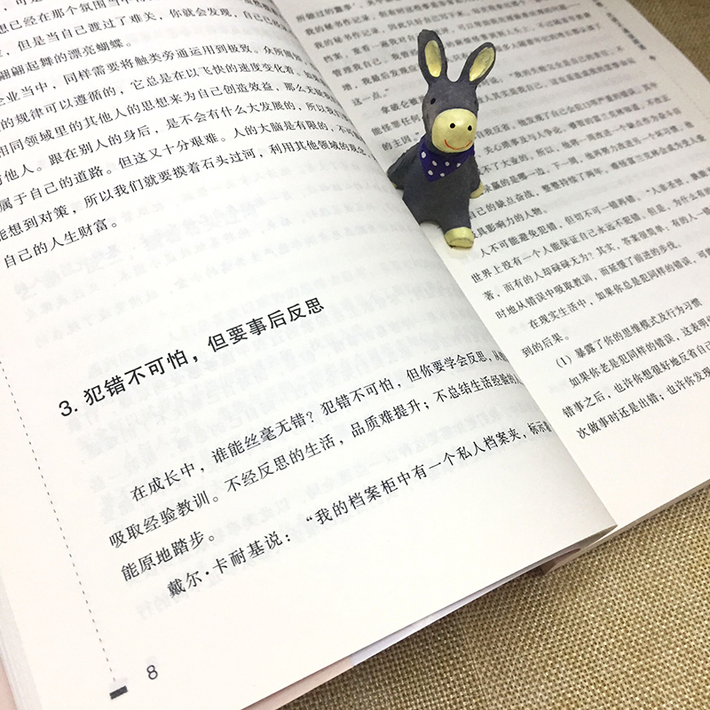 [正版] 应变心理学 人生就是不断地折腾 成功青春励志 人生思维突破 自我实现心理学书籍