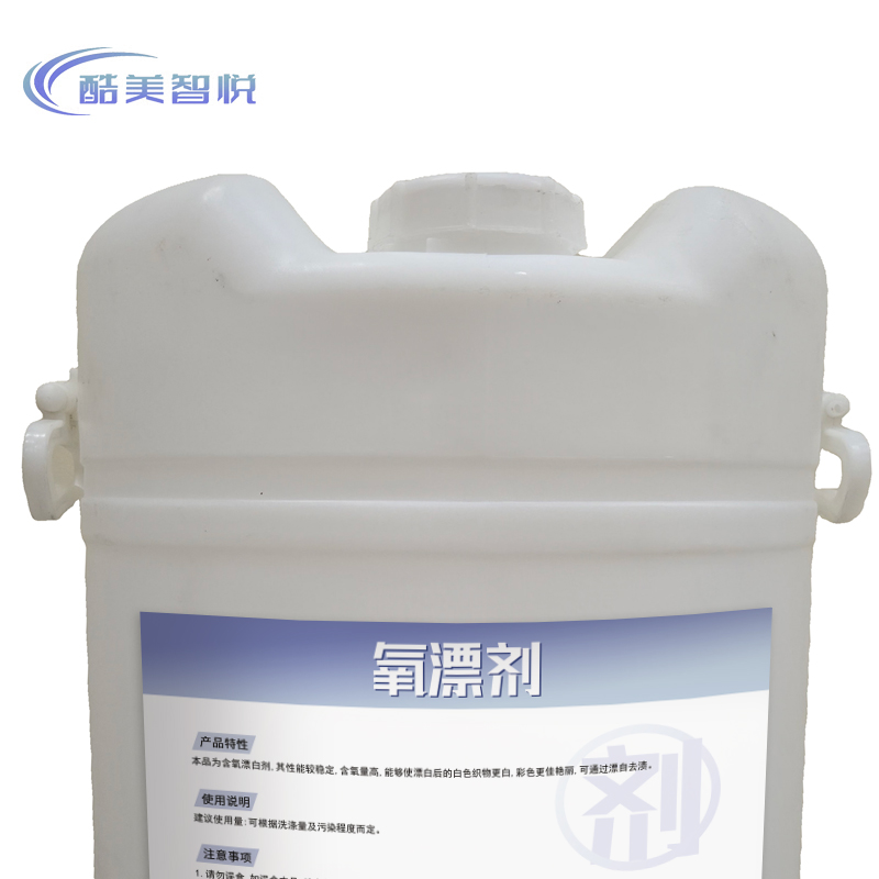 酷美智悦 氧漂剂60L KM-XS441 箱高清大图