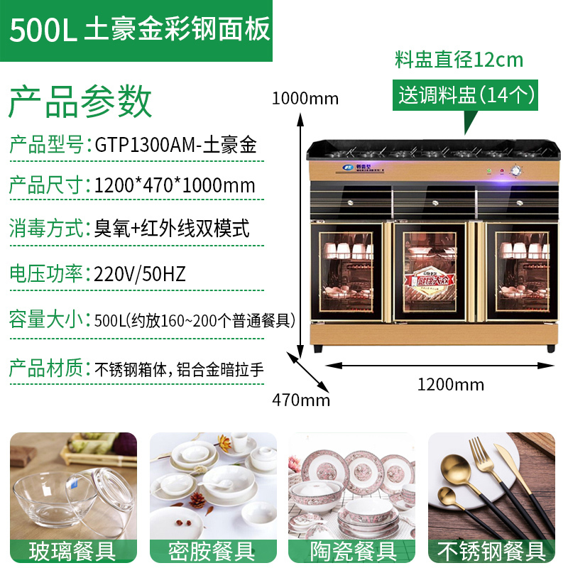 而派 500L三门土金 品质大理石调料台带料盅配餐柜 火锅店消毒茶水柜 餐厅大排档快餐店饭馆臭氧红外线中温烘干消毒碗柜