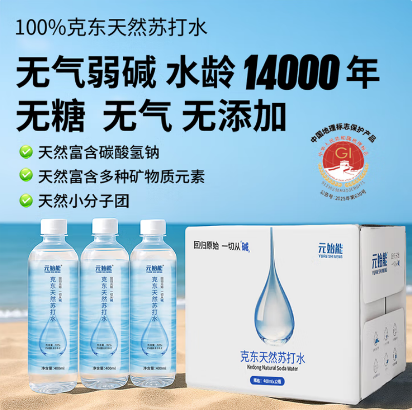 天然碱性苏打水克东核心水源PH8.8低氘高端饮用水 无糖无汽 1箱 浅蓝色 400mL*12瓶/箱高清大图