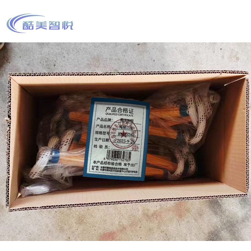 酷美智悦 绳梯15米 KM-JZ542 个高清大图