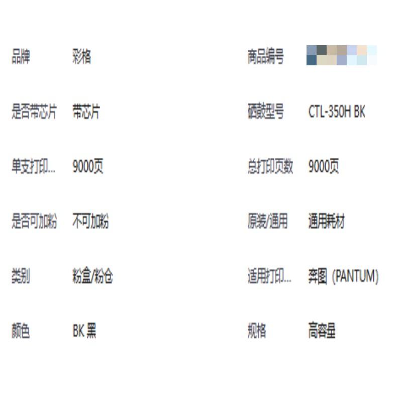 彩格 适用奔图cm5055dn粉盒cp5055dn打印机硒鼓墨盒墨粉盒黑彩同价备注颜色高清大图