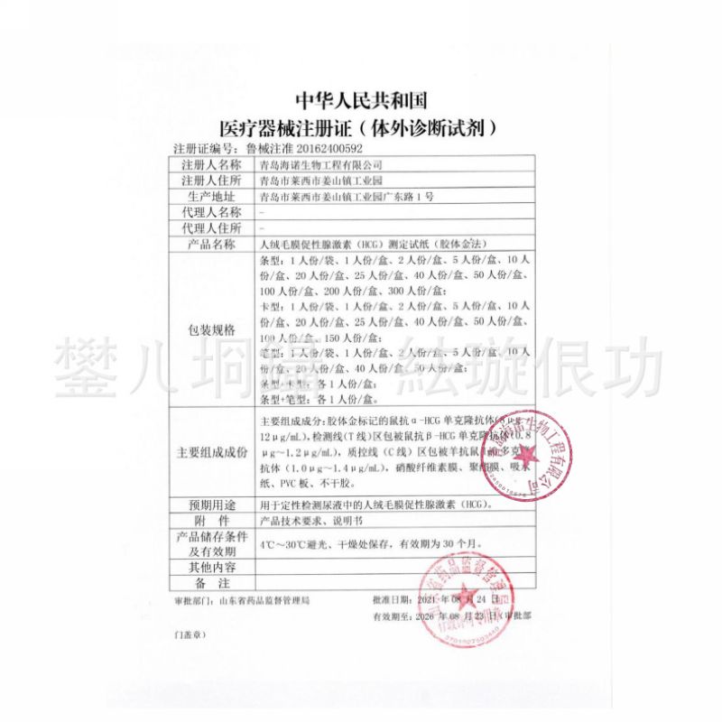 海氏海诺 单个装卡型早早孕测试验孕棒测排卵试纸条女性怀孕测量测孕棒试条高清大图