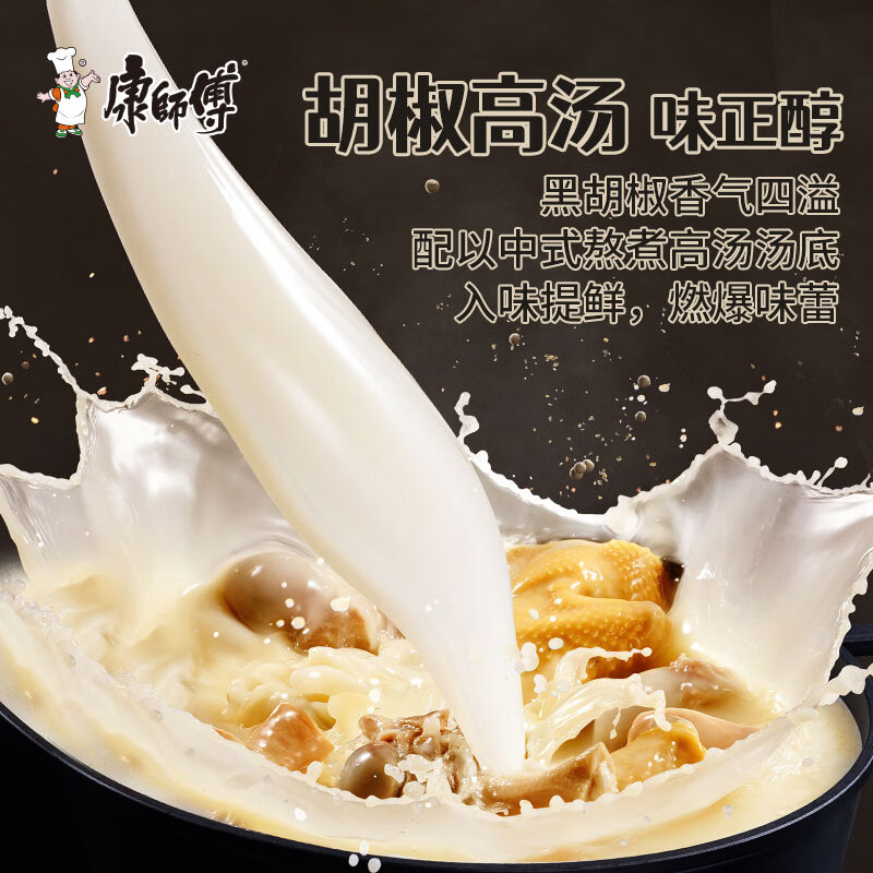 康师傅方便面 黑白胡椒 白胡椒猪肚鸡袋面102g*24袋 泡面整箱 方便食品高清大图