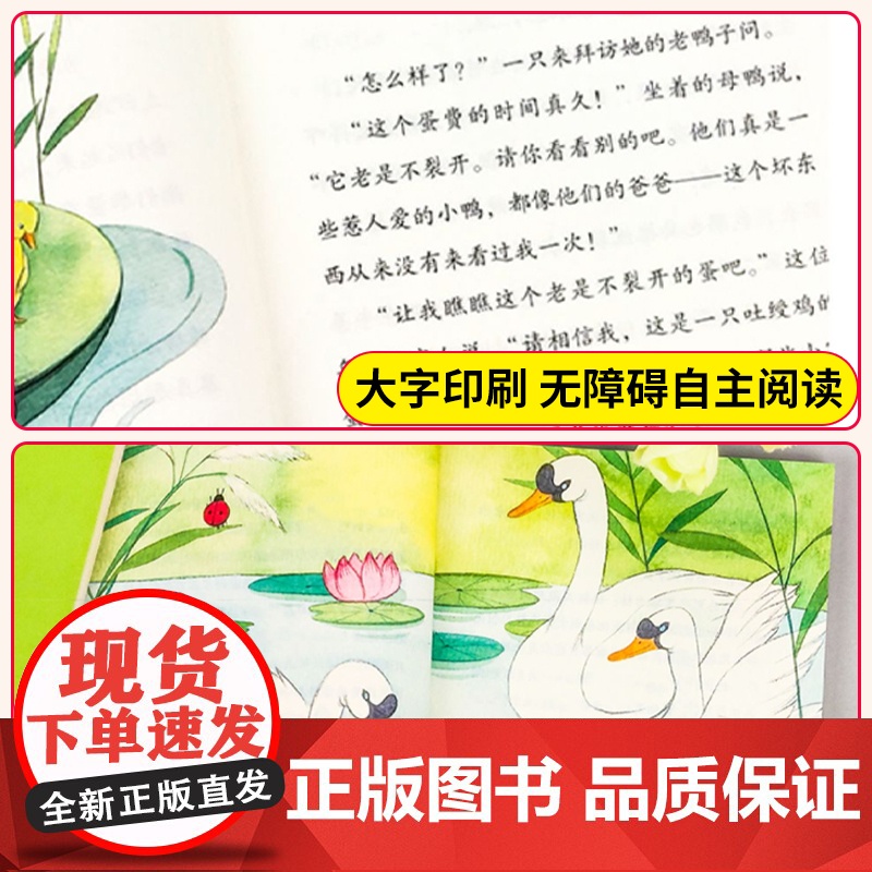 稻草人书叶圣陶正版人民教育出版社快乐读书吧三年级上册的课外书阅读3上全套3册下册格林童话安徒生童话伊索寓言中国古代寓言高清大图